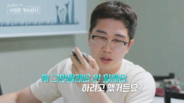 24기 영식 터졌다 “오늘 또 울뻔…난 광대” (나솔사계)