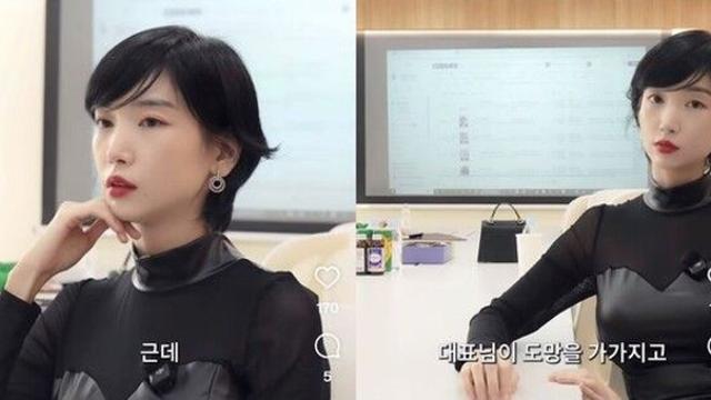 이해인, 40억 건물주 됐다 