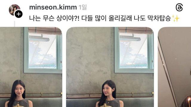 요즘 유행한다는 스레드 관상 챌린지 