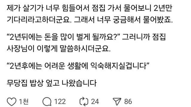 무당집 밥상 엎고 나온 썰.,,