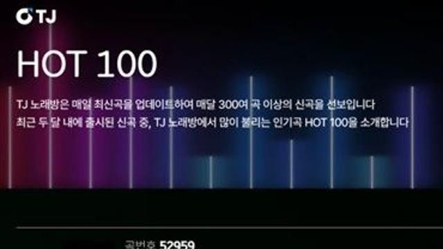 '체인소 맨' OST 노래방 차트 돌풍...TJ미디어, 인기 확산 견인