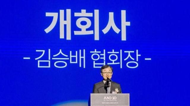 한국부동산개발협회, 창립 20주년 기념식...