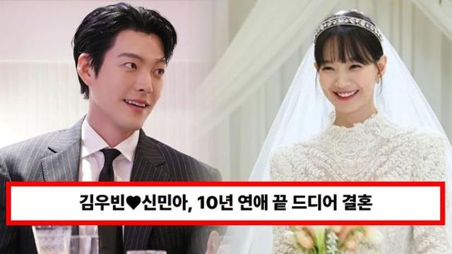 김우빈♥신민아, 10년 연애 끝 드디어 결혼...암 투병 내조 재조명 (+나이 차이, 임신, 근황)