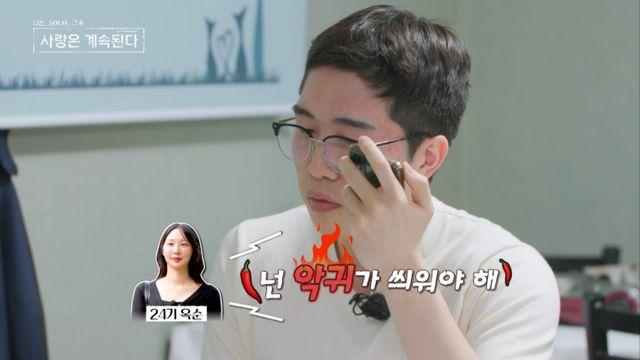 24기 영식 '0표 굴욕'에…옥순·10기 영숙 총출동 