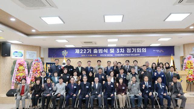 민주평통 연천군협의회, 평화와 공존.번영의 한반도 위한 제22기 출범식