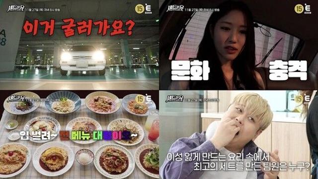 이준, 13살 연하女와 결국 터졌다…촬영장 초토화 (‘세트포유’)