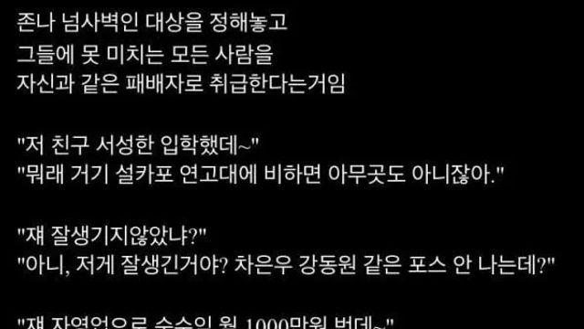 대화할수록 사람 짜증나게 하는 화법,,