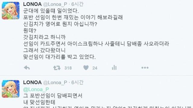군대에서 웃긴 얘기 한 썰