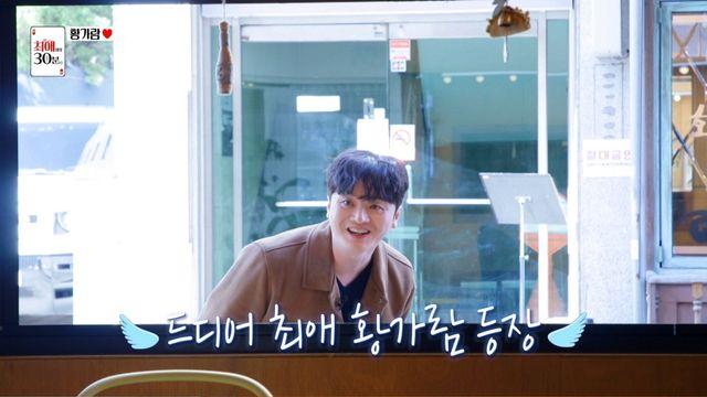 황가람, '찐팬'과 허물없는 시간…특급 '팬 사랑' 자랑