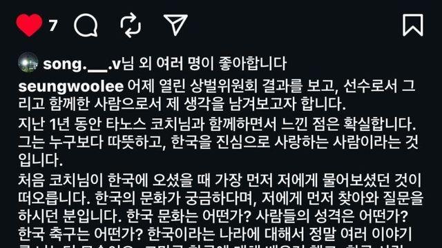 축구선수 이승우 인스타