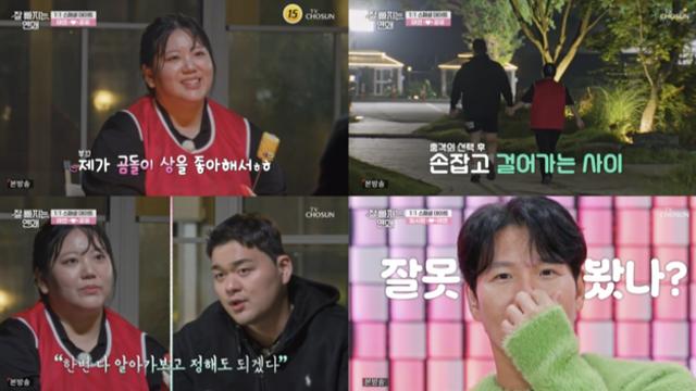 “손 잡아도 돼?” 김종국·유이도 놀란 첫날밤 스킨십