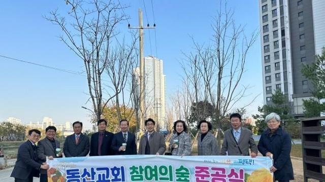 평택시-동산교회, 통복천 참여의숲에 '동산교회 산책길' 조성