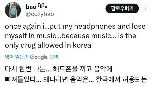 해외에서 유행하는 한국 밈