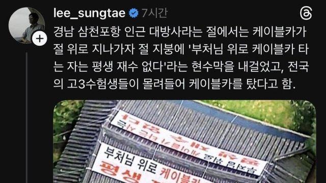 ~하면 평생 재수 없음