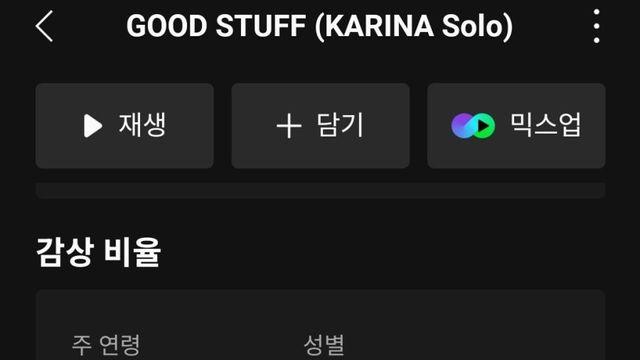 1년 만에 인기 대하락한 카리나 근황