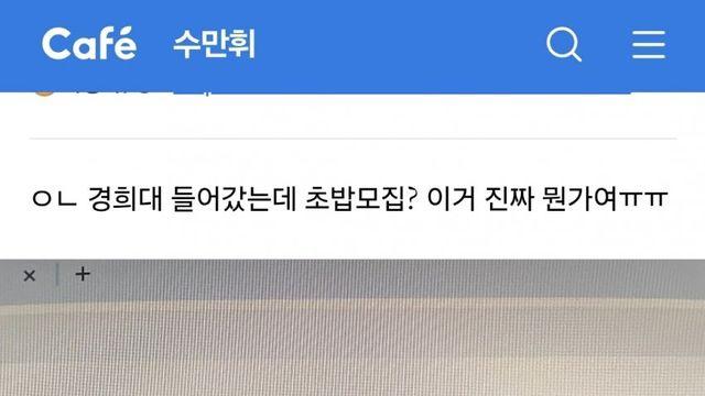 경희대 근황...jpg