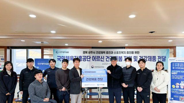 국민체육진흥공단, 경북 상주서 '모두의 스포츠 돌봄 프로젝트' 진행…전 배드민턴 국대 이동근 참여