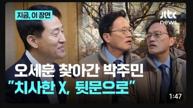 오세훈...또 빤스런ㅋㅋ...박주민 대노ㅋㅋ