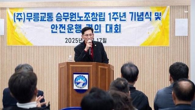 울릉군의회, 무릉교통노동조합 창립 1주년 기념행사 참석