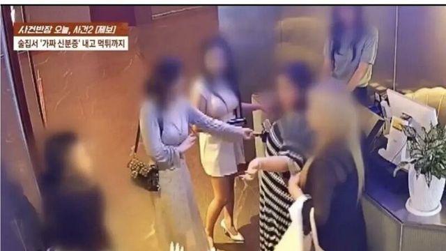 미성년자 음주 및 무전취식