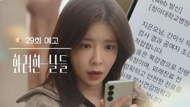 ‘화려한 날들’ 정인선 간 이식 고민…간 이식, 해주면 위험할까