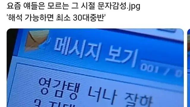 해석 가능하면 최소 30대 중반,,