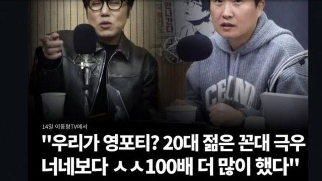 영포티 영상에 야구선수 배지환이 단 댓글