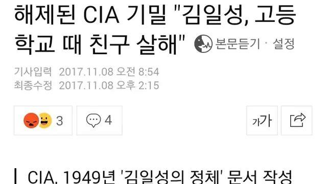 한반도에서 가장 유명한 학폭 가해자.jpg