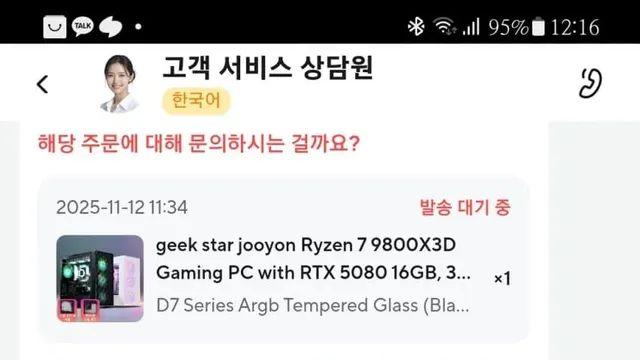 흔한 알리 상담원,,