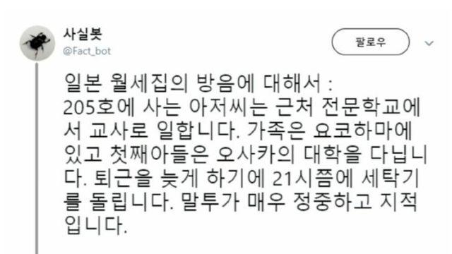 일본 월세집 방음수준