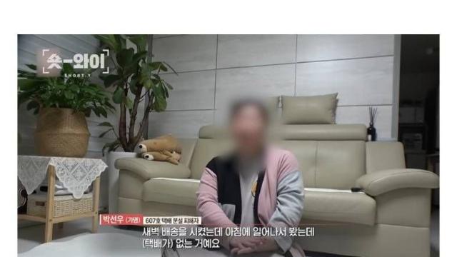 현재 기묘하다고 난리난 인천 택배 분실 실화 