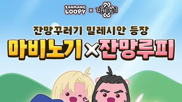 넥슨 ‘마비노기’, 인기 캐릭터 ‘잔망루피’ 컬래버