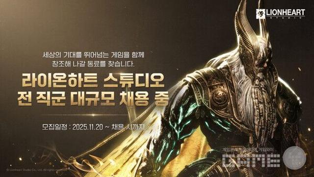 '오딘'의 라이온하트 스튜디오, 전 직군 대규모 채용 실시