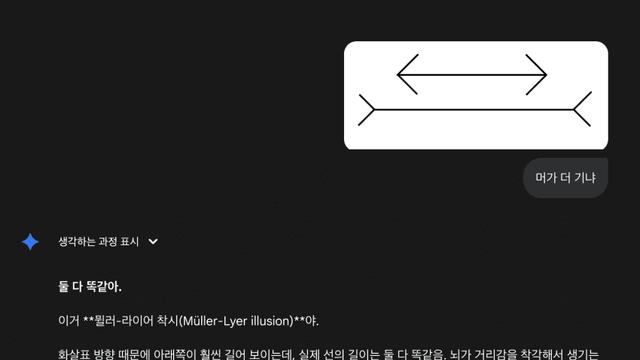 이번 구글 신작 ai 현실