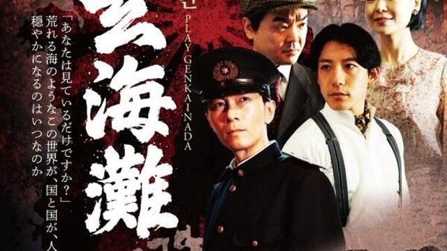 연극 '현해탄', 한일 국교 정상화 60주년·종전 80주년 기념 무대 오른다