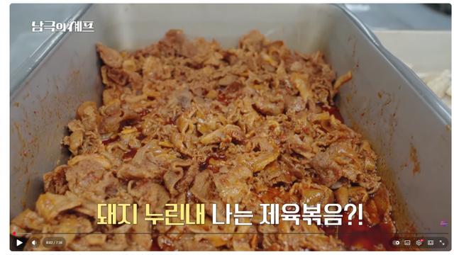 남극의 Chef 근황