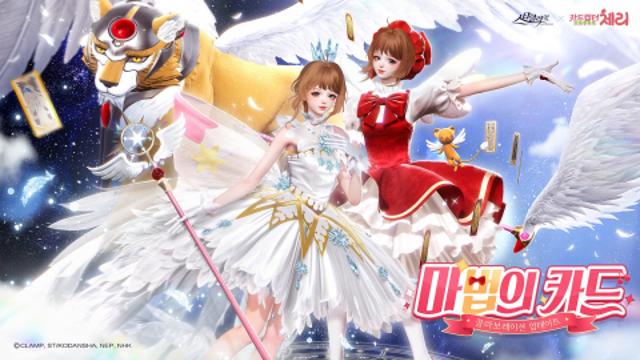 스타일라잇, ‘카드캡터 체리’ 콜라보 …염색 및 커스터마이징 가능