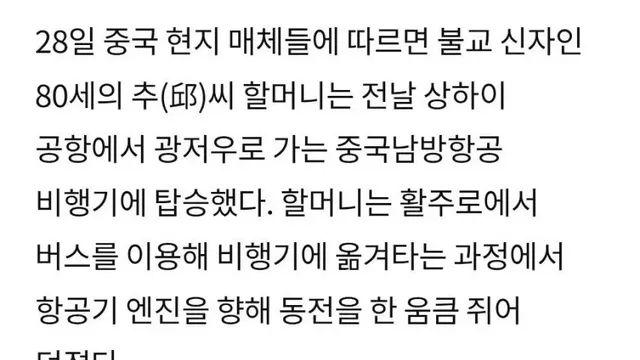 비행기 이륙이 지연된 이유..mp4,,