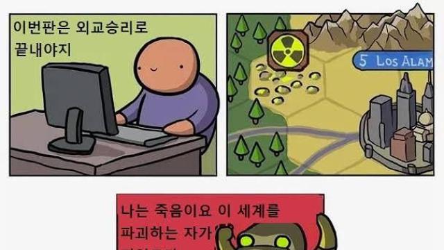 문명에서 우라늄 찾았을 때 특징 