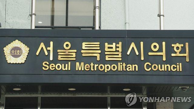 서울시의회 민주, 시의장 불신임안 제출…국힘 