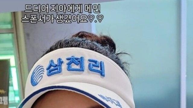 송종국 딸 송지아, 메인스폰서 생겼다…프로골퍼 꽃길 예고
