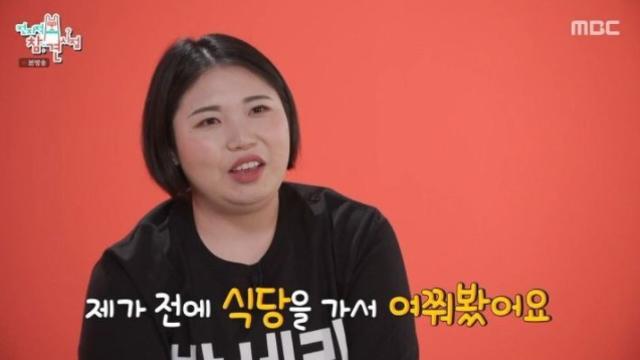 음식이 더 맛있어 지는 말.