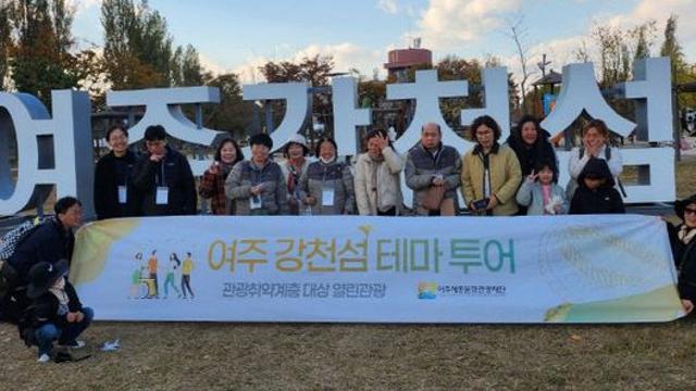 ‘여주 강천섬 열린관광 테마투어' 체험형 프로그램 인기