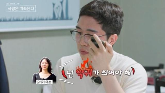 24기 영식, 용담에게 직진 결심…미스터 백김 응원에 불꽃 각성 (나솔사계)[종합]