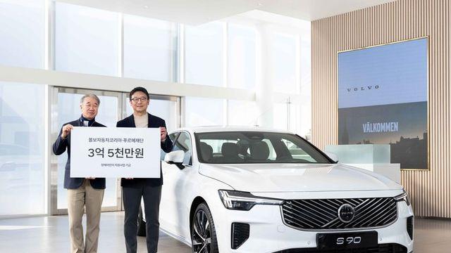 볼보자동차코리아, 푸르메재단에 3억5000만원 기부금 전달