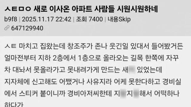 주차빌런 처리법