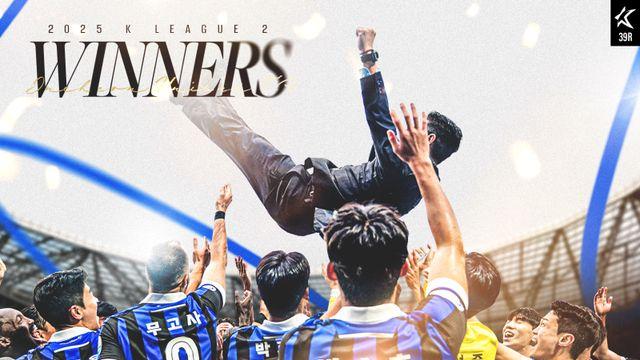 인천, 23일 역대 첫 '우승 세리머니' 펼친다…팬들과 함께 나누는 기쁨의 순간