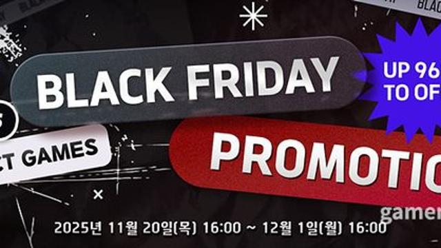 최대 96%, 다이렉트 게임즈 ‘블랙 프라이데이’ 할인 시작