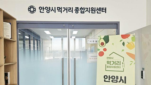 안양시, “조리환경 불충분 인식 중·장년층 가장 높아”…먹거리 조사 결과