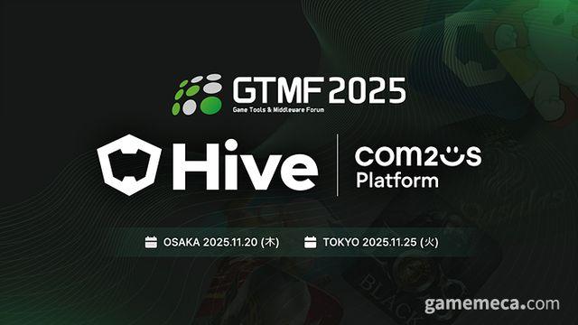 컴투스플랫폼, 일본서 한국 시장 인사이트 공유한다